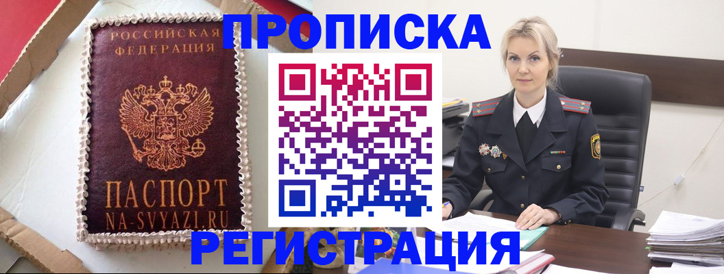 регистрация в Майкопе