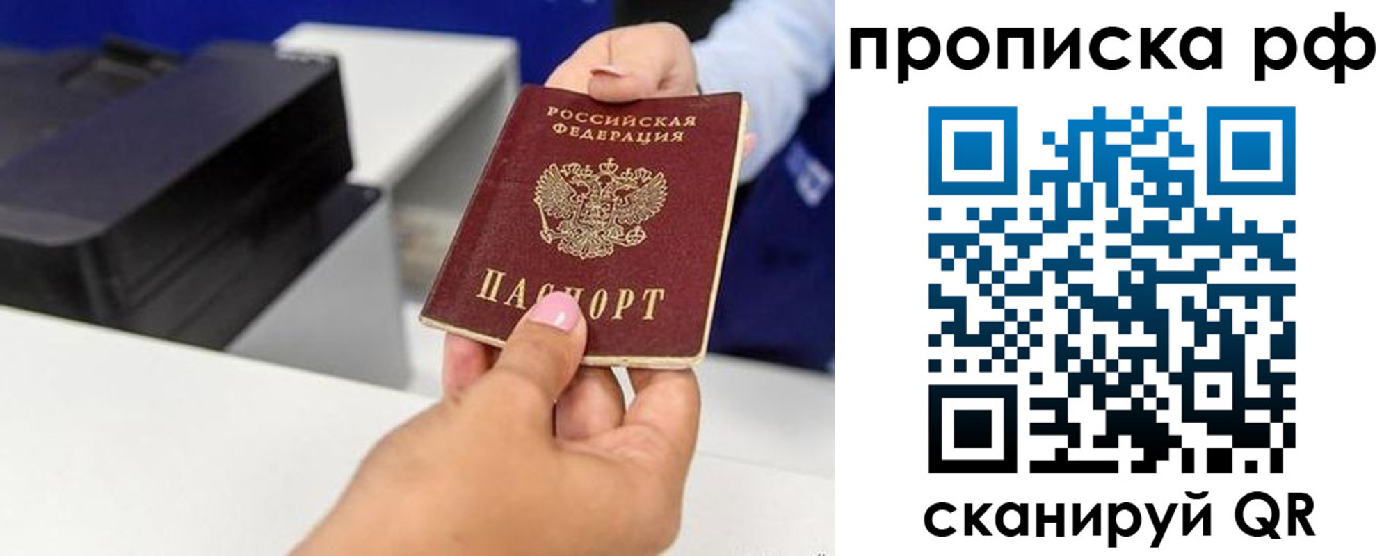 где прописаться в Майкопе