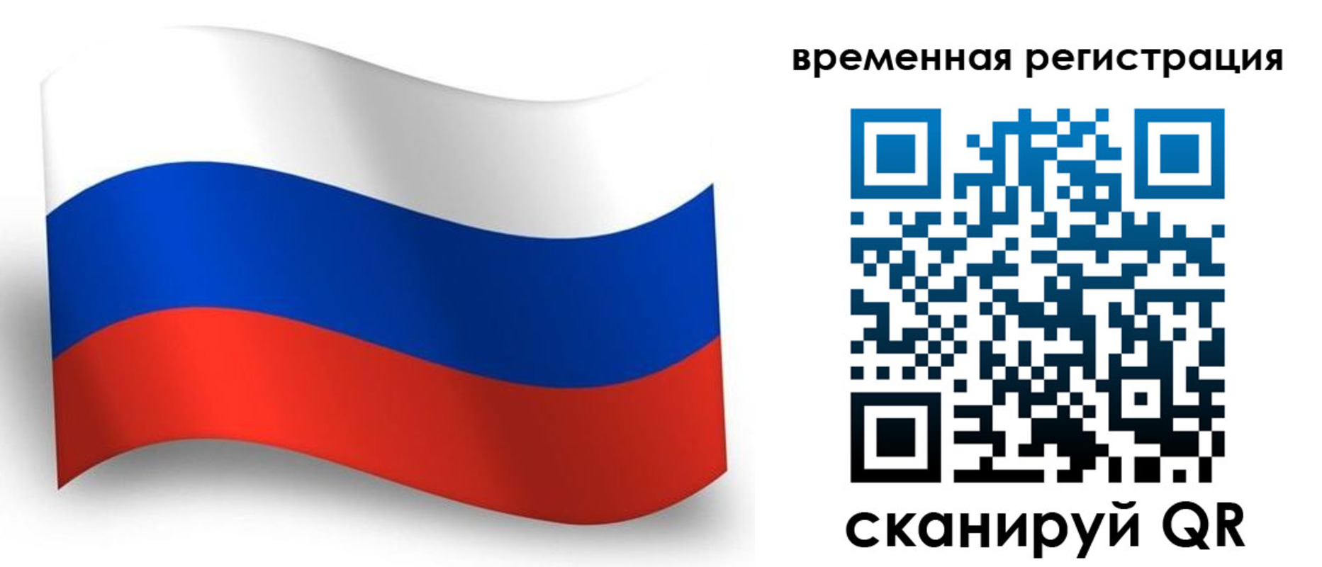 временная регистрация законно в Майкопе