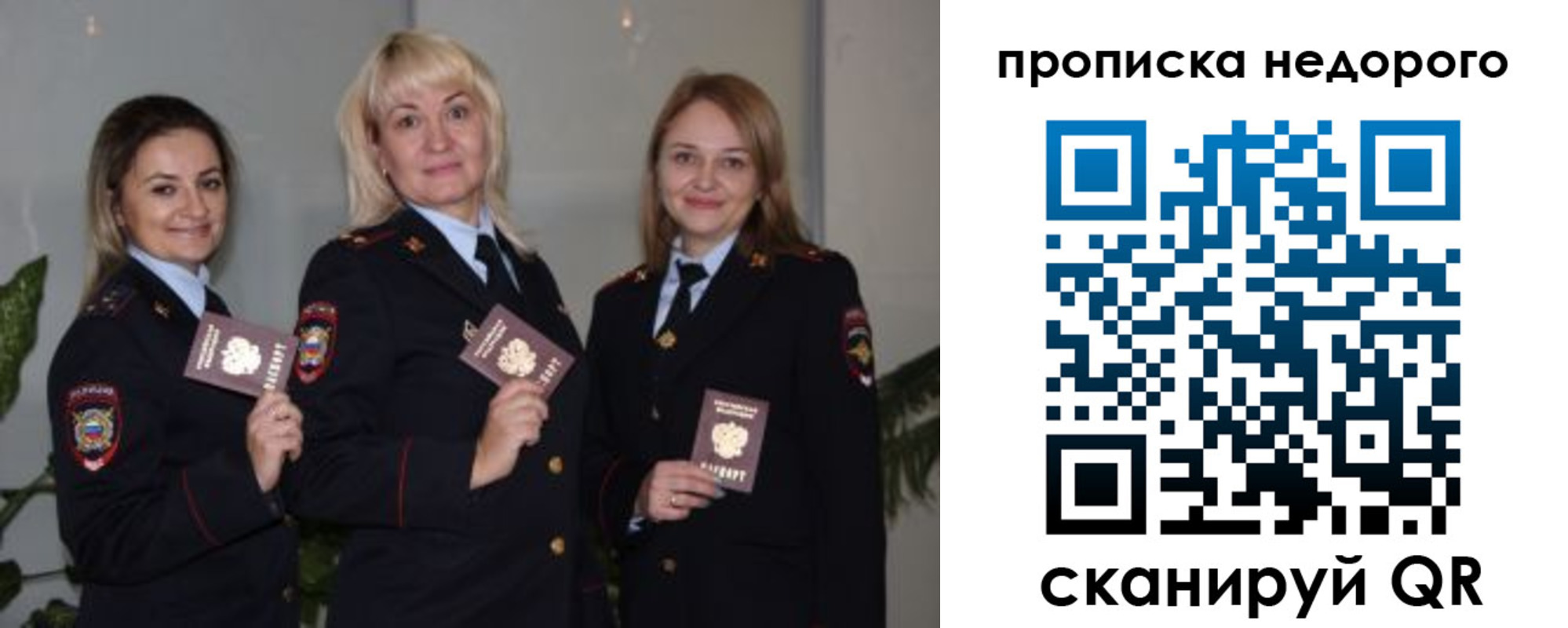 прописка регистрация в Майкопе
