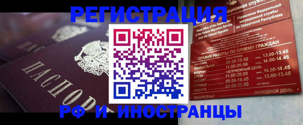 временная регистрация адрес в Майкопе