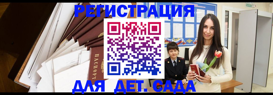временная регистрация адрес в Майкопе